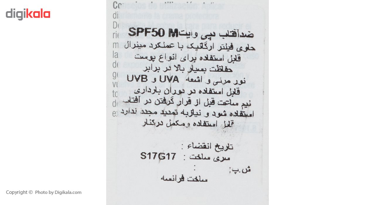 کرم ضد آفتاب ای سی ام مدل DepiWhite M حجم 40 میلی لیتر -  - 9