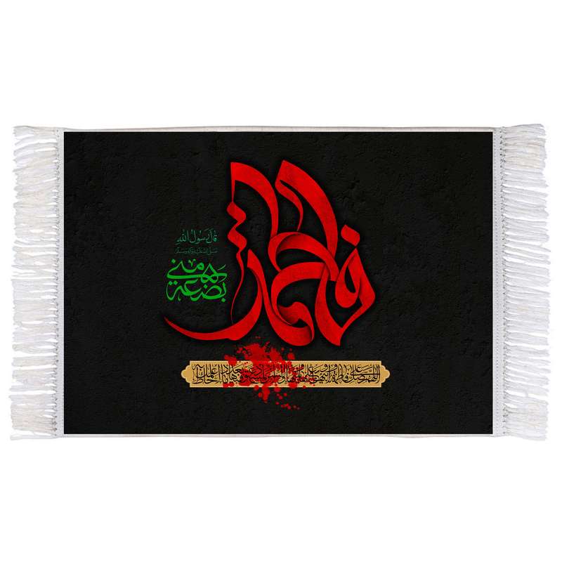 فرش ماشینی دیوارکوب اطلس آبی مدل فاطمة بضعة مني کد T4444