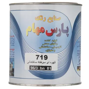 قوطی رنگ قهوه ای سوخته پارس مهام کد 719 حجم 946 میلی لیتر