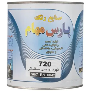 قوطی رنگ قهوه ای سیر پارس مهام کد 720 حجم 946 میلی لیتر