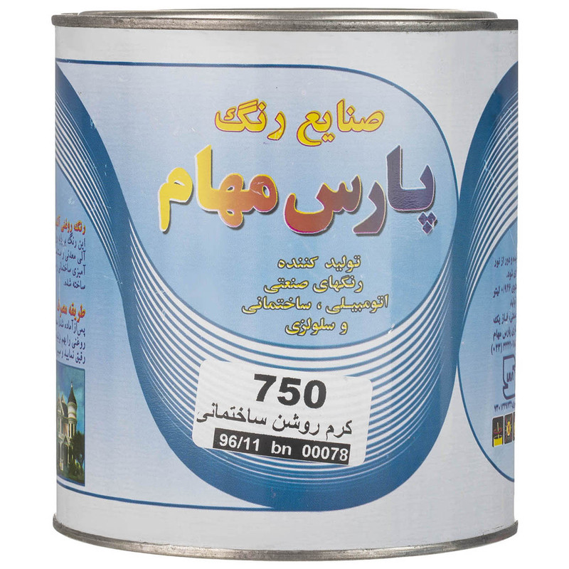 قوطی رنگ کرم روشن پارس مهام کد 750 حجم 946 میلی لیتر