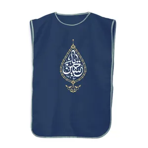 کاور مدل خادم مجلس طرح محرم یا حسین علیه السلام کد 40001399