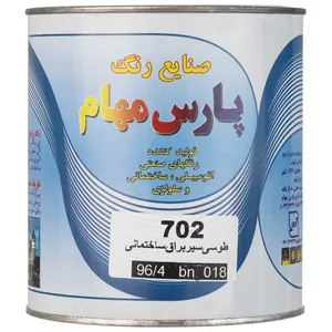 قوطی رنگ طوسی سیر براق پارس مهام کد 702 حجم 946 میلی لیتر