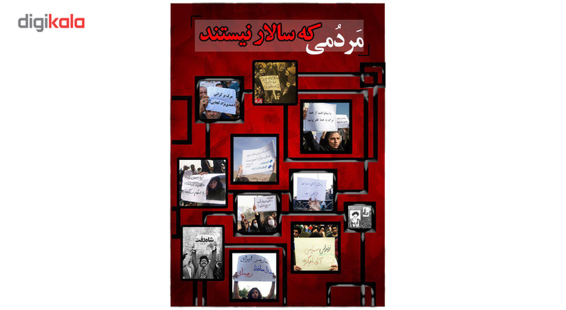 ماهنامه بهارجاودانه - شماره 5 ماهنامه بهارجاودانه - شماره 5