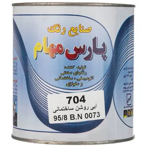 قوطی رنگ آبی روشن پارس مهام کد 704 حجم 946 میلی لیتر