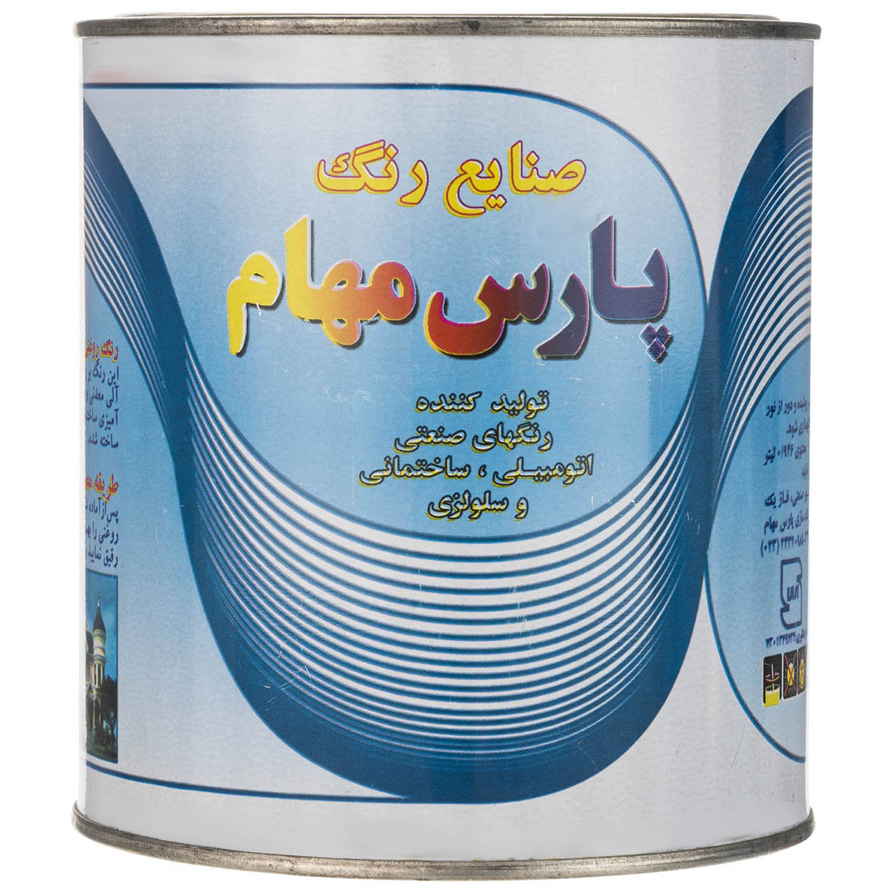 قوطی رنگ نارنجی براق پارس مهام کد 755 حجم 946 میلی لیتر