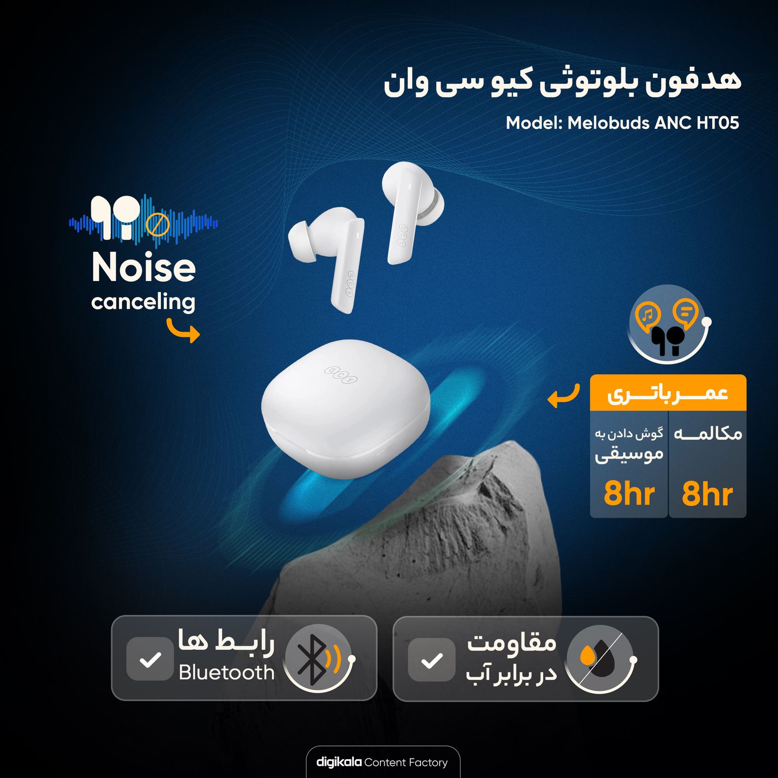 هدفون بلوتوثی کیو سی وای مدل Melobuds ANC HT05 -  - 2