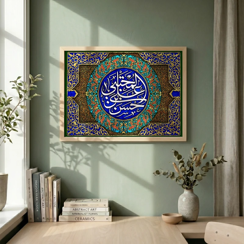 تابلو طرح بیرق ولادت امام حسن مجتبی (ع) مدل G14143 فریم کرم روشن