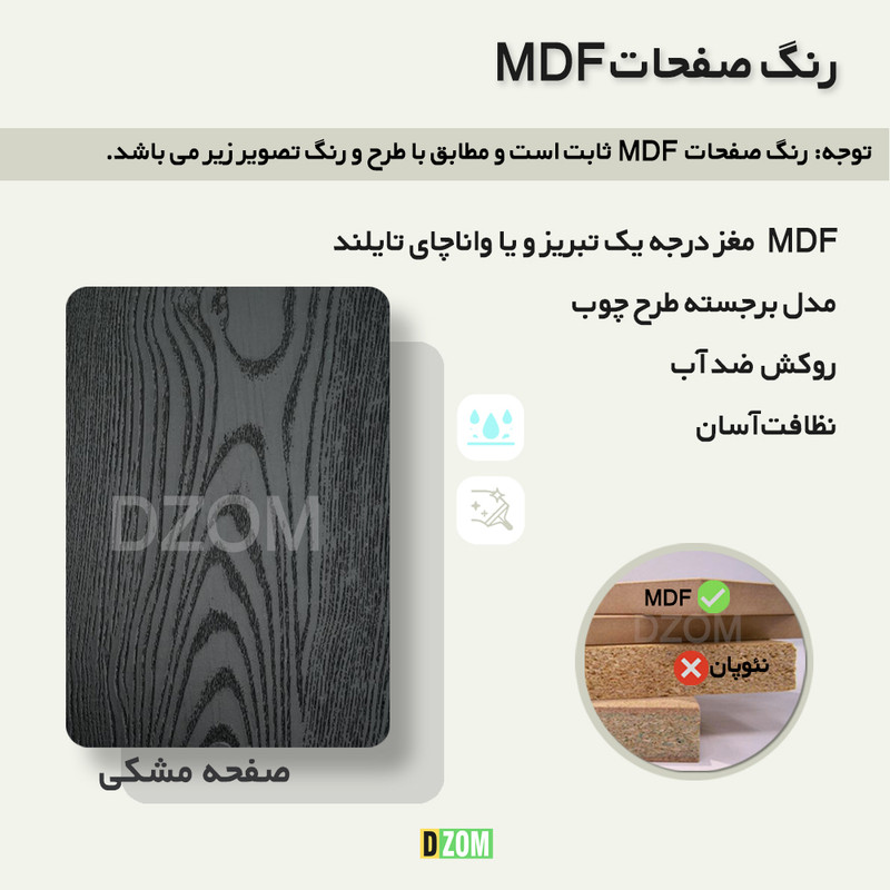 میز جلومبلی دیزم مدل CO_E100_110_B