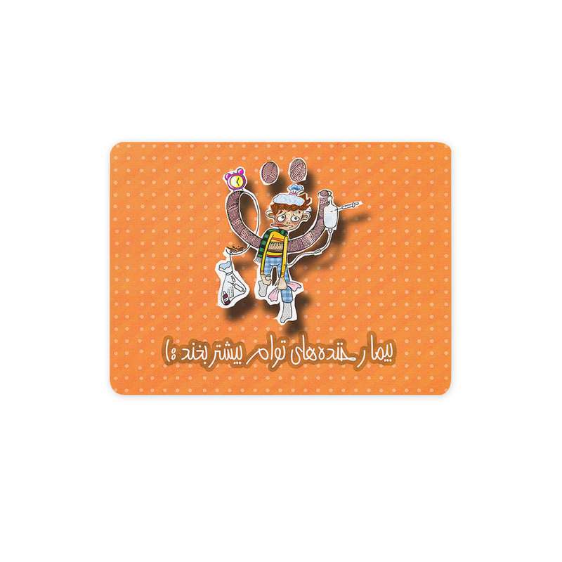 ماوس پد ترمه طراحان ایده مدل بیمار خنده های توام کد trm072 