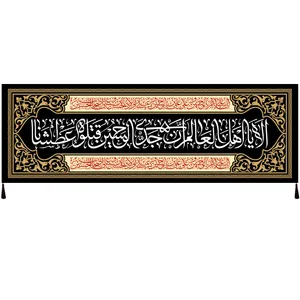 پرچم طرح الا یا اهل العالم کد 1075