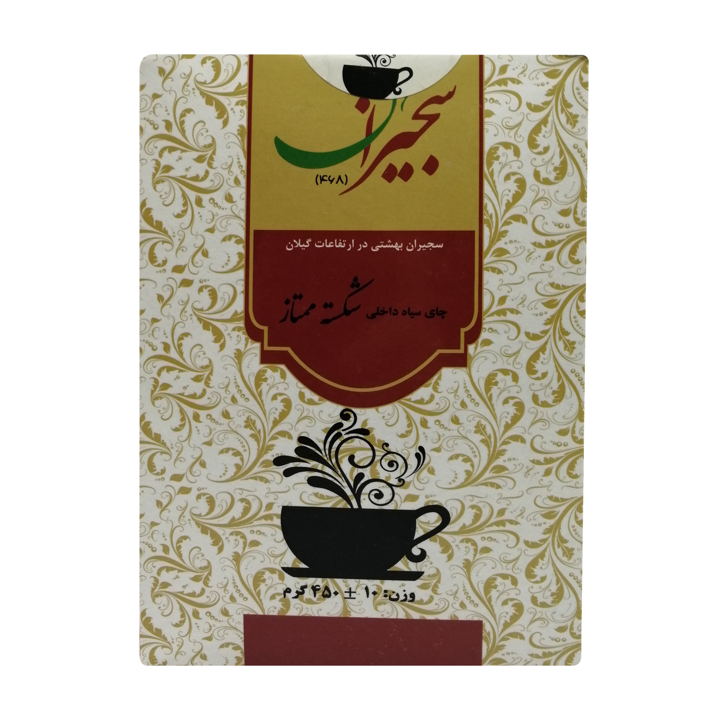  چای سیاه داخلی شکسته ممتاز سجیران - 450 گرم