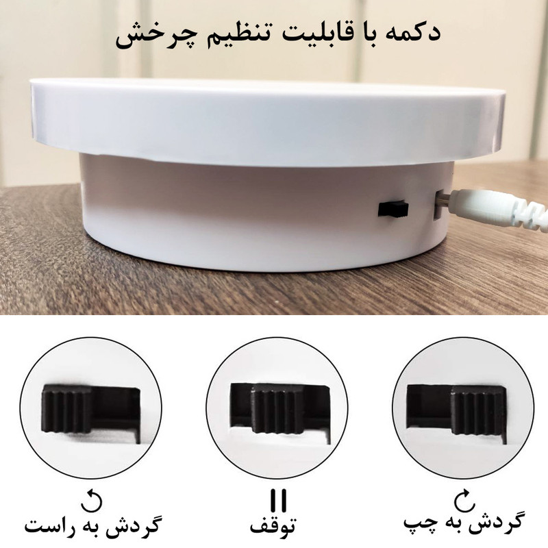 میز گردان عکاسی مدل Electric Turntable