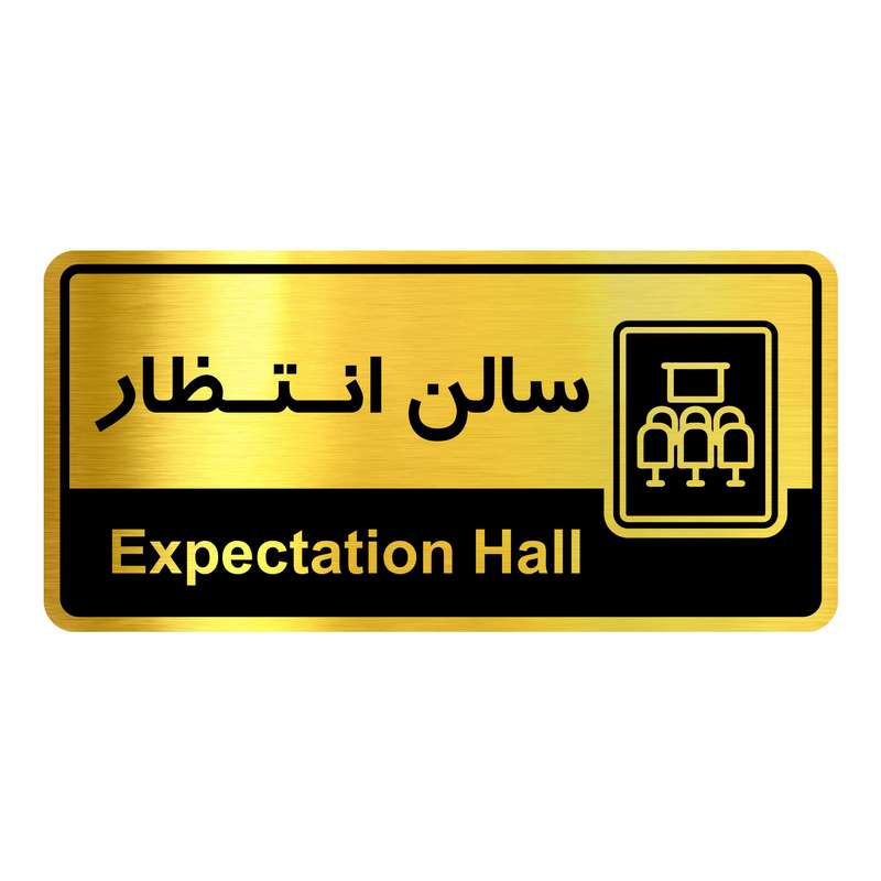 تابلو راهنما آژنگ طرح سالن انتظار کدOFB-22