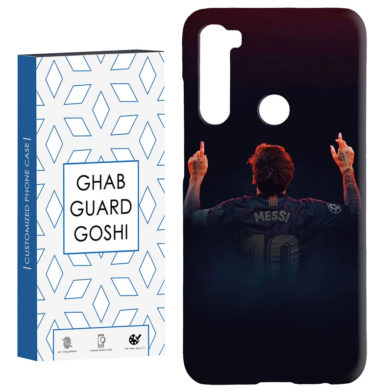 کاور قاب گارد گوشی طرح مسی کد Dimo-111 مناسب برای گوشی موبایل شیائومی Redmi Note 8