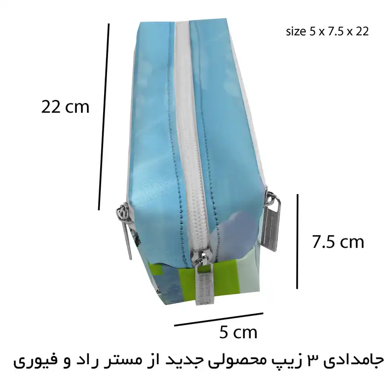 جامدادی مستر راد مدل سه زیپ طرح سگهای نگهبان کد fiory 2536