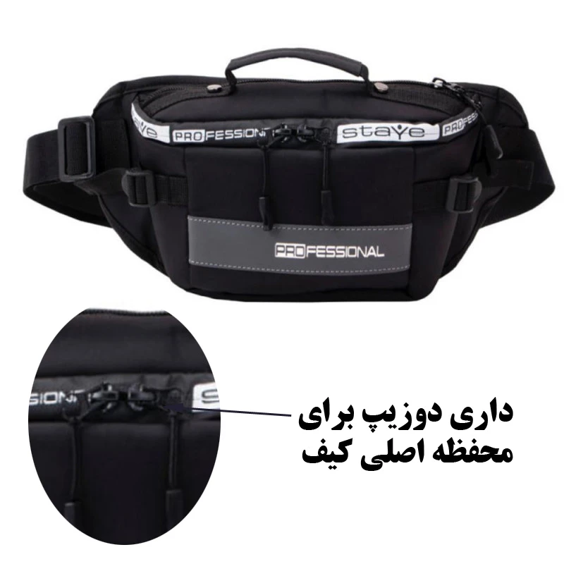 کیف کمری مدل PR-98 عکس شماره 5