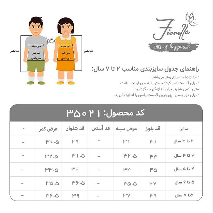 ست تاپ و شلوارک دخترانه فیورلا مدل gelato کد 35021 -  - 11