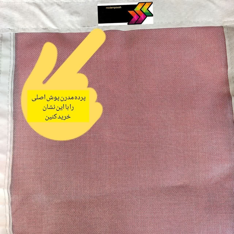 توری پنجره مدرن پوش مدل فایبرگلس ضد آفتاب کد 15045 سایز 45x150 سانتی متر توری پنجره مدرن پوش مدل فایبرگلس ضد آفتاب کد 15045 سایز 45x150 سانتی متر