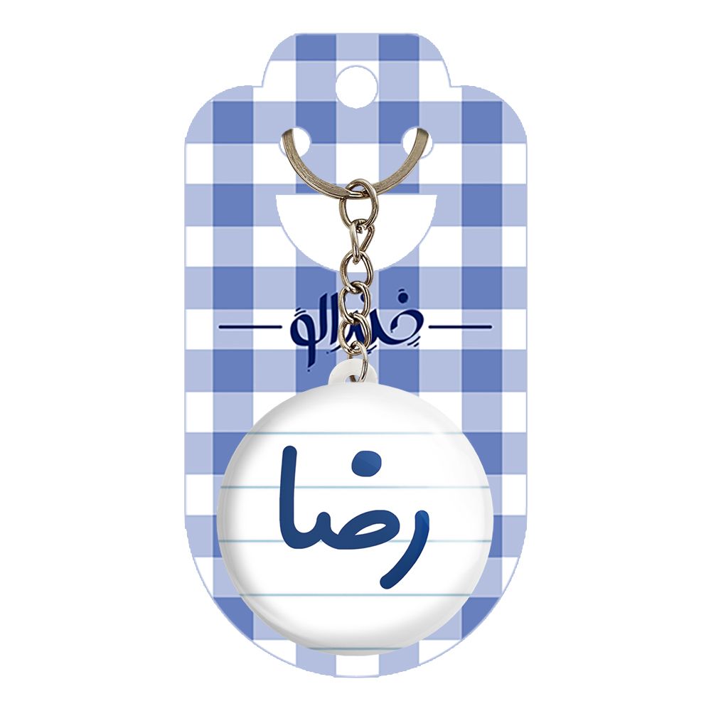 جاکلیدی خندالو مدل رضا کد 6785 -  - 2