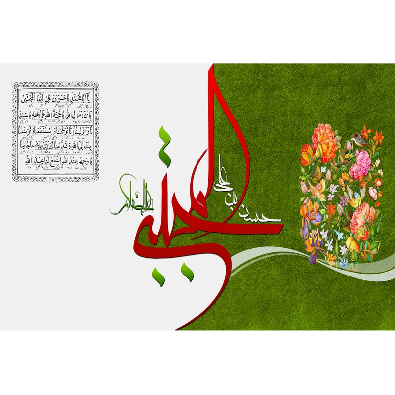 تابلو شاسی مدل حسن بن علی مجتبی کد T4528