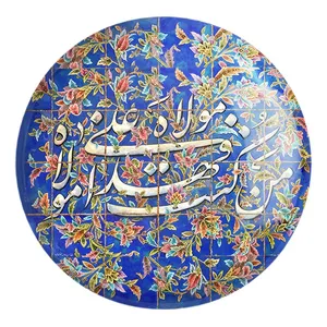 پیکسل خندالو طرح عید غدیر کد 6173 مدل بزرگ