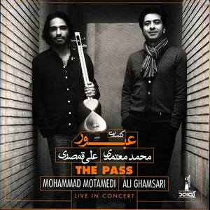 آلبوم کنسرت عبور اثر محمد معتمدی و علی قمصری