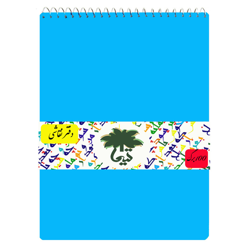 دفتر نقاشی 100 برگ تیما مدل Atrak بسته 2 عددی