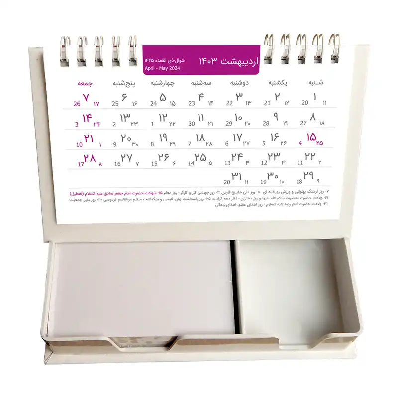 تقویم رومیزی سال 1403 مدل یادداشت دار