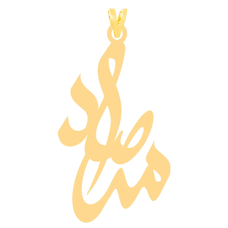 آویز گردنبند طلا 18 عیار زنانه کرابو طرح مرصاد مدل Kr30388