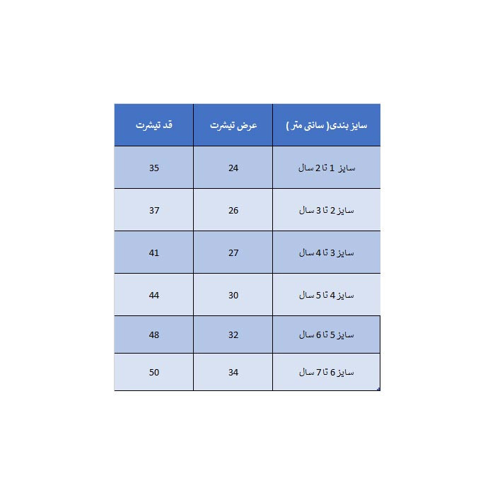 پولوشرت پسرانه مدل 240