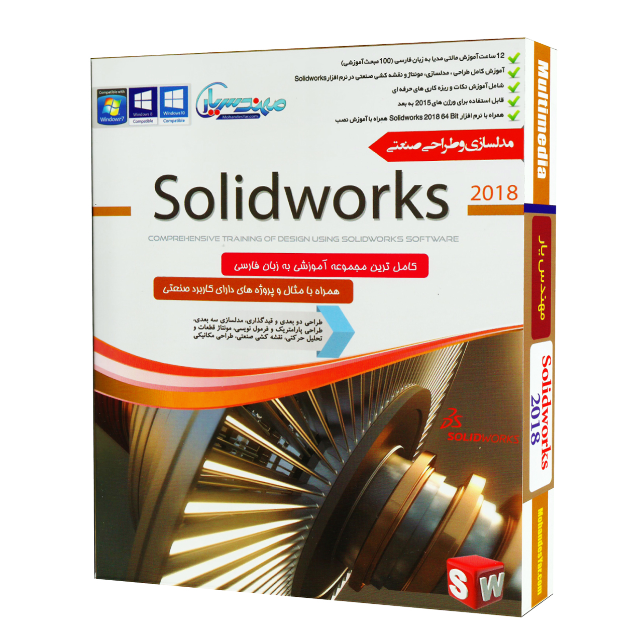 مجموعه آموزشی solidworks 2018 نشر مهندس یار