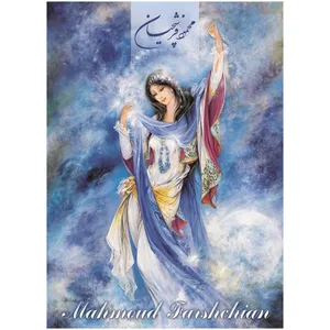 کتاب آلبوم 10 برگی برگزیدۀ آثار مینیاتور استاد محمود فرشچیان شماره 2
