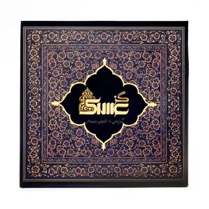 گز آردی 28 درصد مخلوط عسلک - 450 گرم