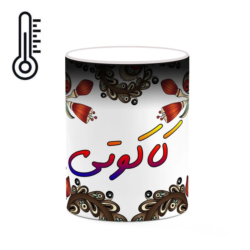 ماگ حرارتی کاکتی مدل اسم کاکوتی طرح سنتی گل و بته کد mgh46538