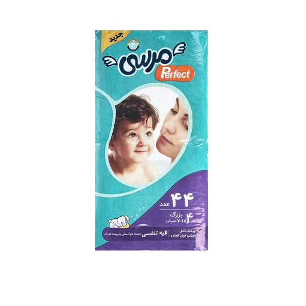 پوشک مرسی مدل Perfect سایز 4 بسته 44 عددی پوشک مرسی مدل Perfect سایز 4 بسته 44 عددی