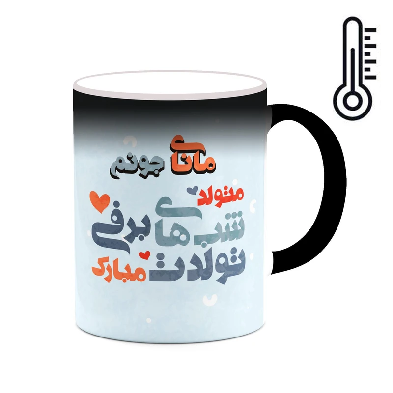 ماگ حرارتی کاکتی طرح اسم مانای مدل تولد پسر زمستان کد mgn61466
