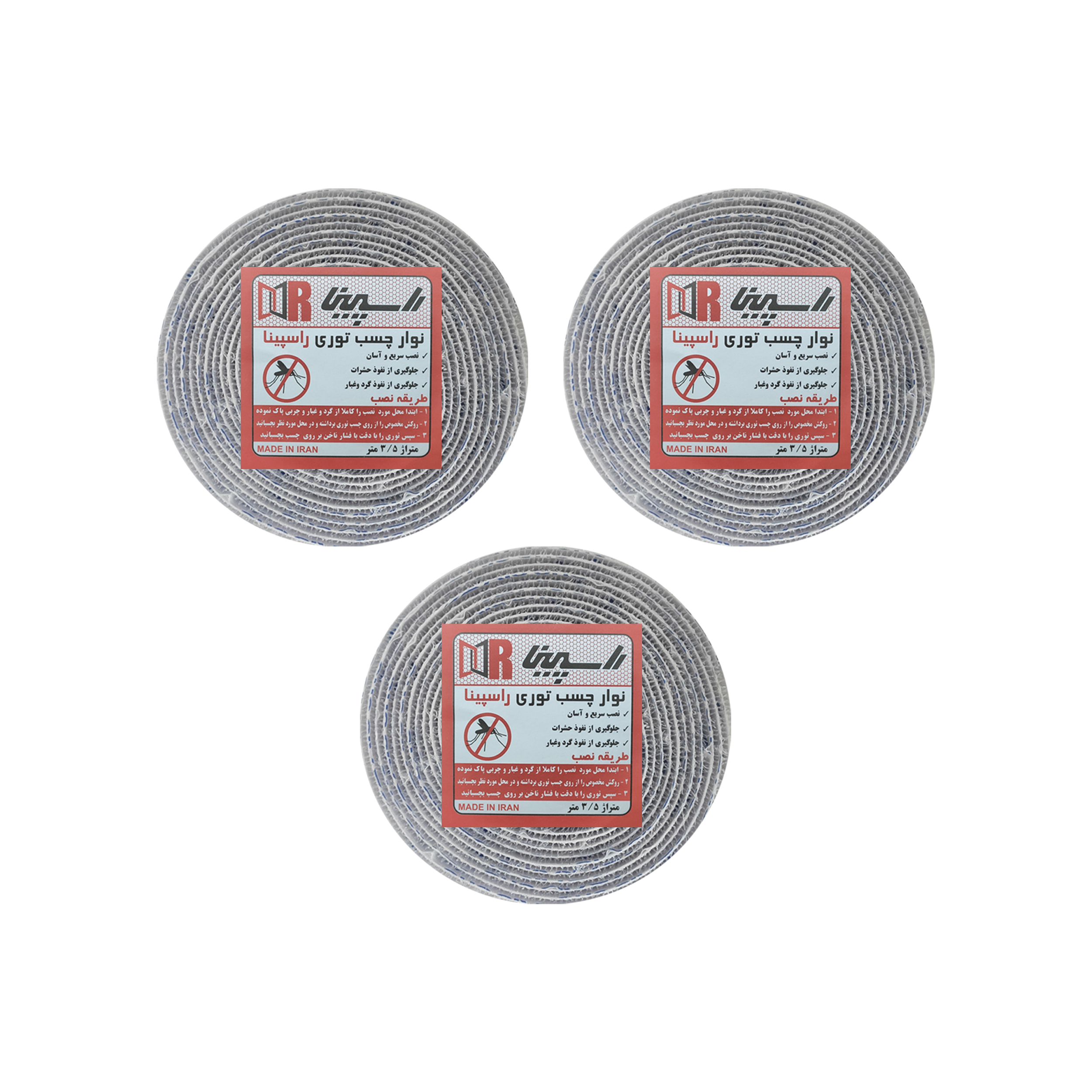 نوار چسب توری راسپینا مدل R35 طول 3.5 متر بسته 3 عددی