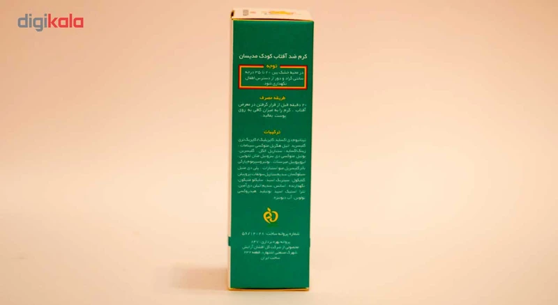 عکس شماره 3 : کرم ضد آفتاب کودک مدیسان مدل 02 حجم 50 میلی لیتر