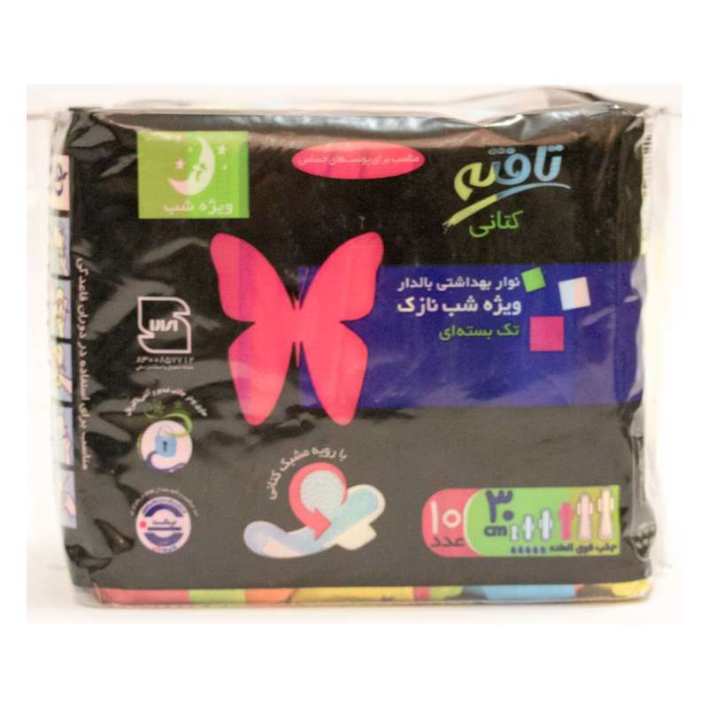 نوار بهداشتی شب تافته مدل کتانی بسته 10 عددی