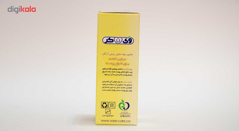 صابون بچه وی کر مدل Argan Oil مقدار 100 گرم
