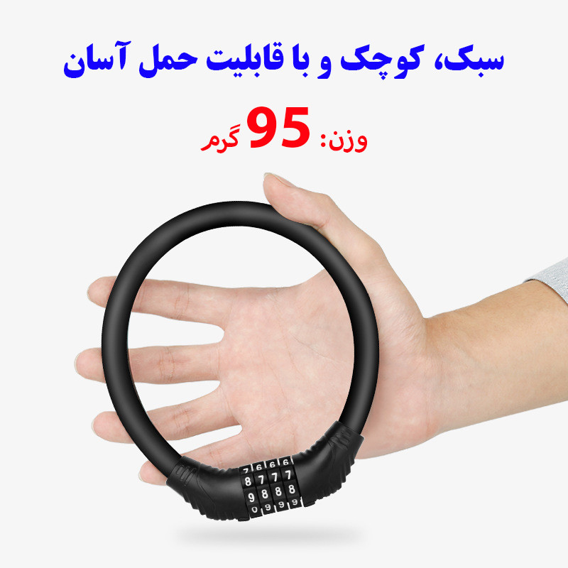 قفل دوچرخه مدل رمزدار کابل کوتاه کد 2808