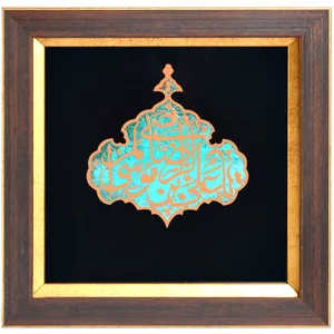 تابلو معرق مسی طرح آيه كد 070095 