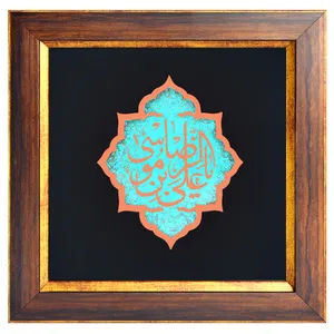تابلو معرق مسی طرح آيه كد 070094