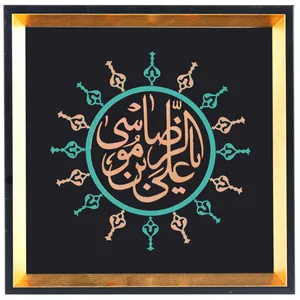 تابلو معرق مسی طرح آيه كد 070093