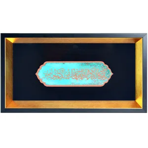 تابلو معرق مسی طرح آيه كد 070092 