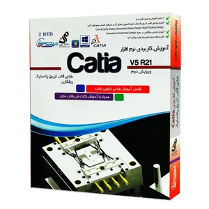 مجموعه آموزشی طراحی قالب و تزریق پلاستیک در کتیا نشر مهندس یار