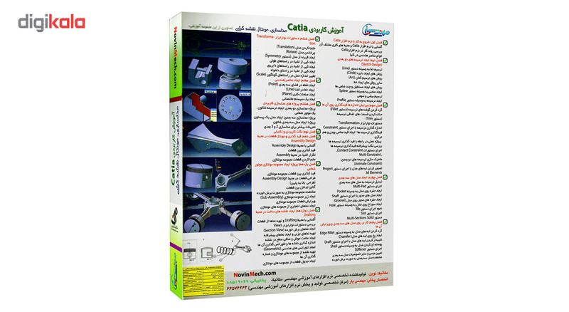 مجموعه آموزش مدلسازی و مونتاژ در کتیا نشر مهندس یار مجموعه آموزش مدلسازی و مونتاژ در کتیا نشر مهندس یار