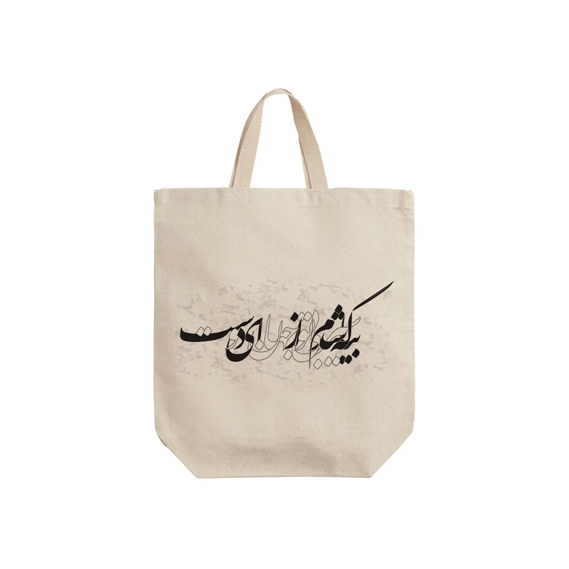 ساک خرید ترمه طراحان ایده مدل سیر از جهان کد trm059 - S