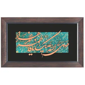 تابلو معرق مسی کد 070086